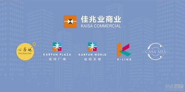 佳兆業商業集團全國布局 佳紛產品系引領商業資產管理與投資咨詢新篇章